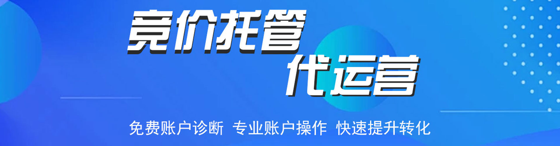 冠县如何做sem
