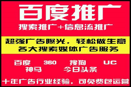 百度竞价广告代运营策略：某品牌实现精准营销的秘诀